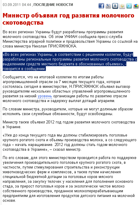 http://www.unian.net/rus/news/news-454503.html