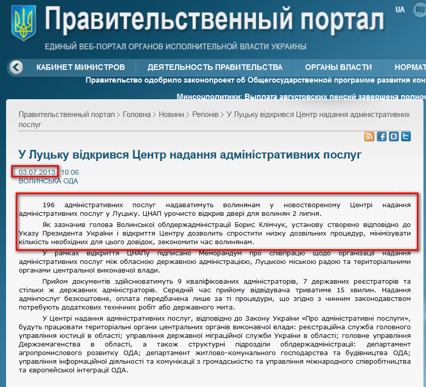 http://www.kmu.gov.ua/control/ru/publish/article?art_id=246484949&cat_id=244277216