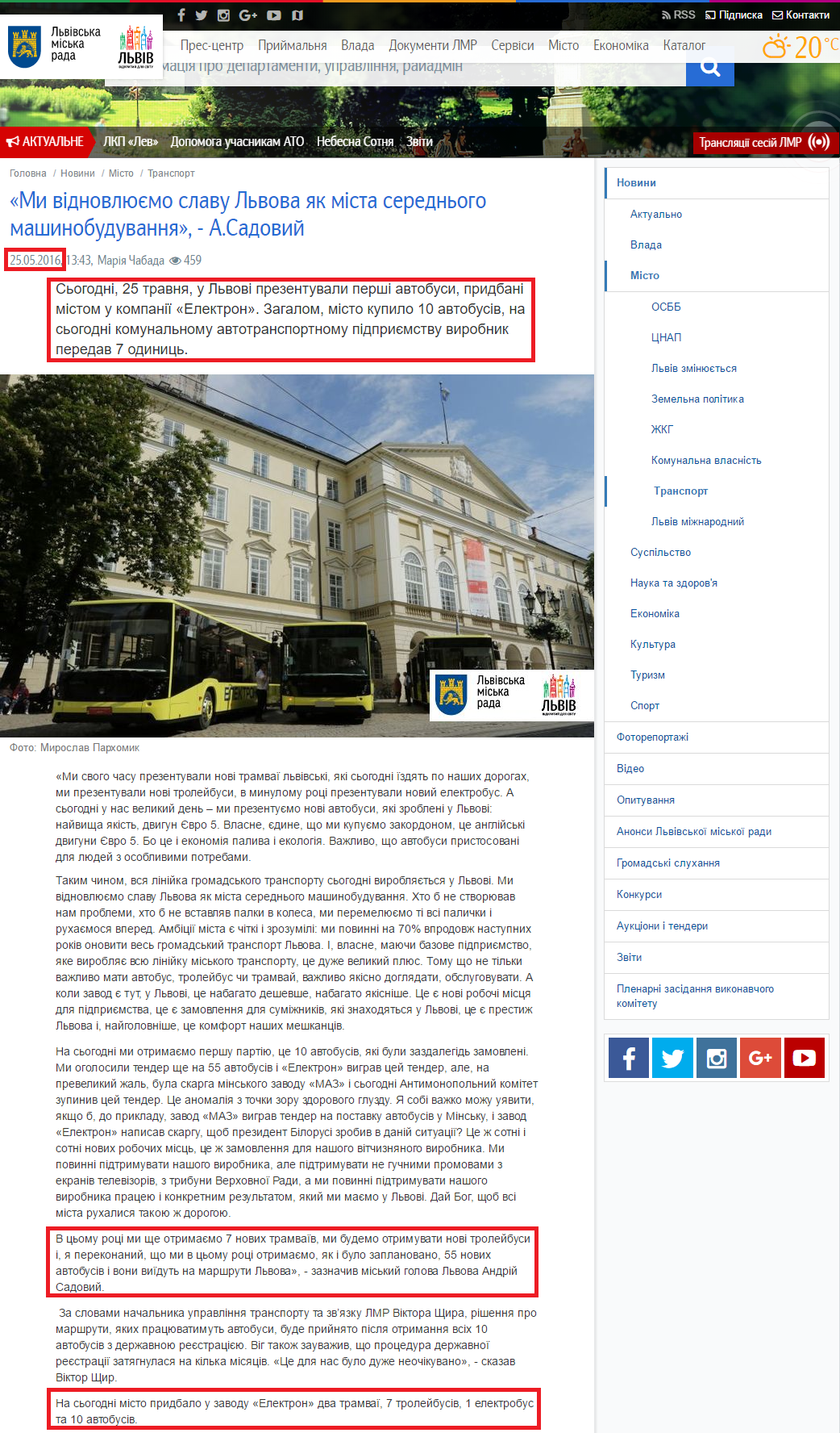 http://city-adm.lviv.ua/news/city/transport/232378-my-vidnovliuiemo-slavu-lvova-iak-mista-serednoho-mashynobuduvannia-asadovyi