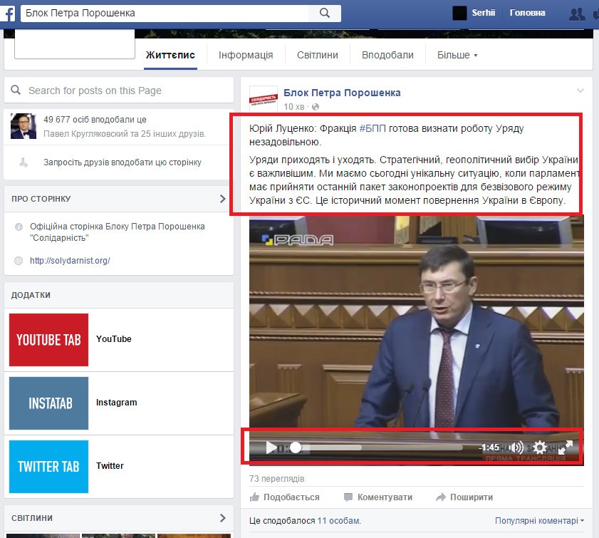 https://www.facebook.com/BlokPetraPoroshenka/?fref=nf
