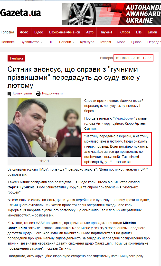 http://gazeta.ua/articles/politics/_sitnik-anonsuye-scho-spravi-z-guchnimi-prizvischami-peredadut-do-sudu-vzhe-u-lyutomu/678828