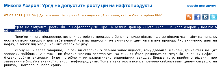 http://www.kmu.gov.ua/control/uk/publish/article?art_id=244504721&cat_id=244276429