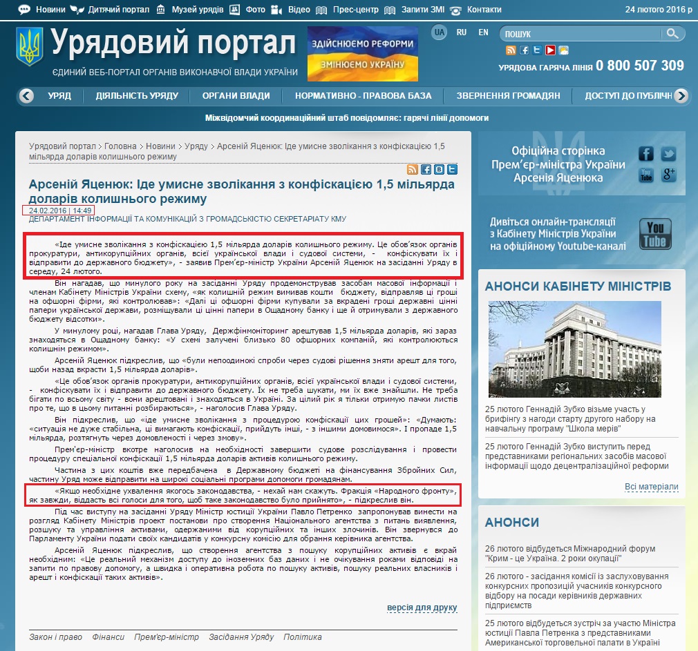 http://www.kmu.gov.ua/control/publish/article?art_id=248855146