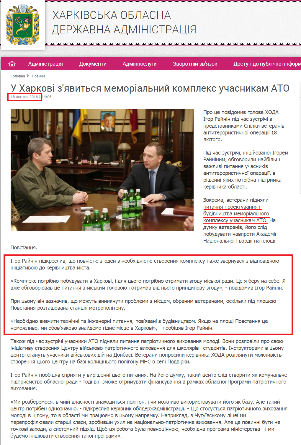 http://kharkivoda.gov.ua/news/79155