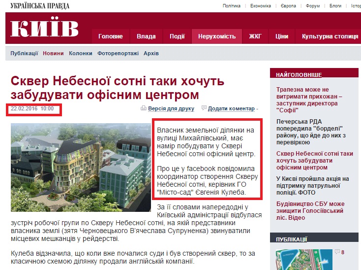 http://kiev.pravda.com.ua/news/56cabb8541c66/