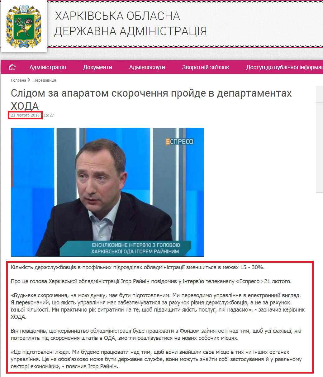 http://kharkivoda.gov.ua/36/79178