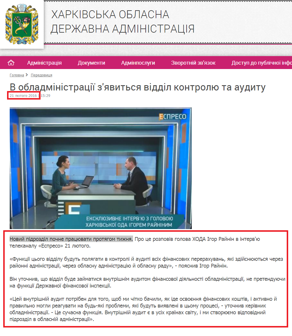 http://kharkivoda.gov.ua/36/79179