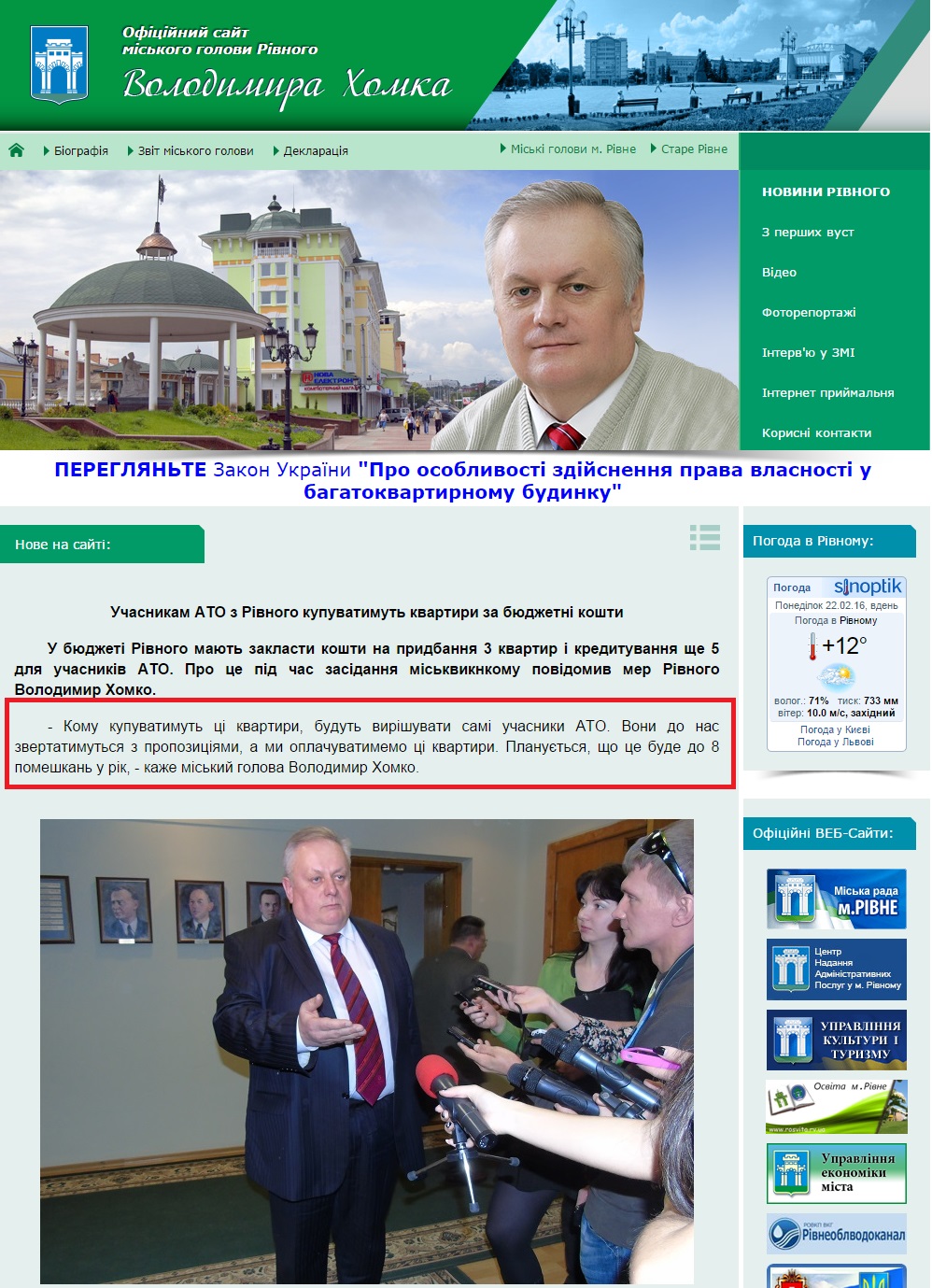 http://www.city-adm.rv.ua/RivnePortal/ukr/Units/viewcontent.aspx?upr=15&fdid=12210