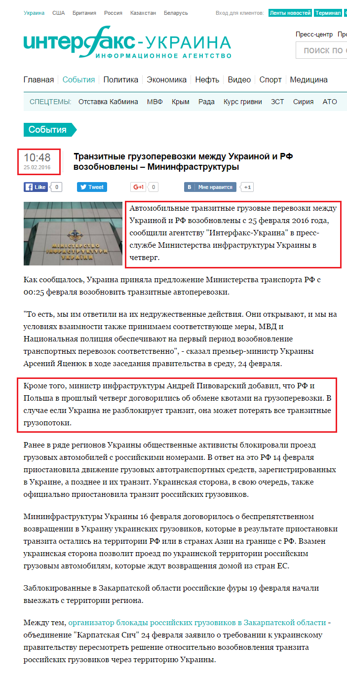 http://interfax.com.ua/news/general/327245.html