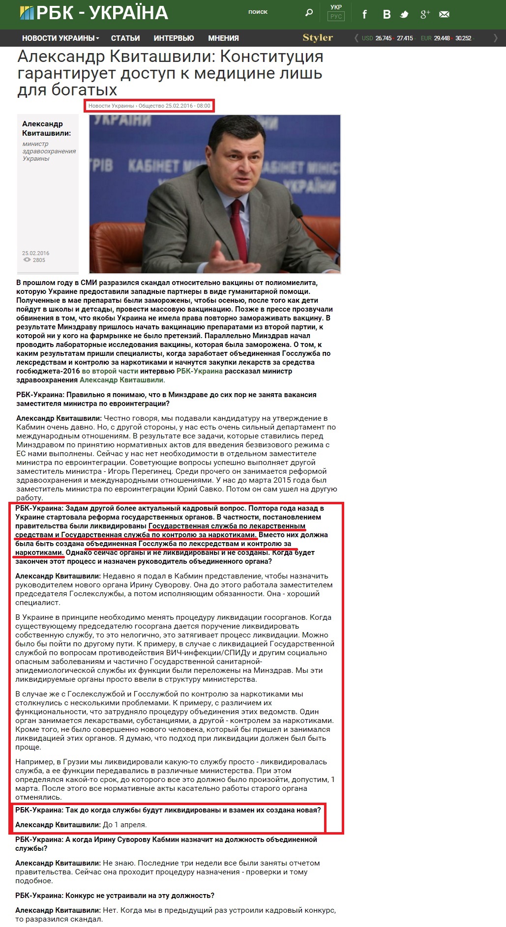 https://www.rbc.ua/rus/interview/aleksandr-kvitashvili-konstitutsiya-garantiruet-1456329534.html