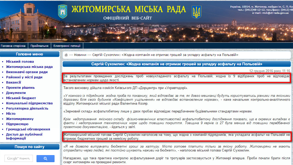 http://zt-rada.gov.ua/news/p6584