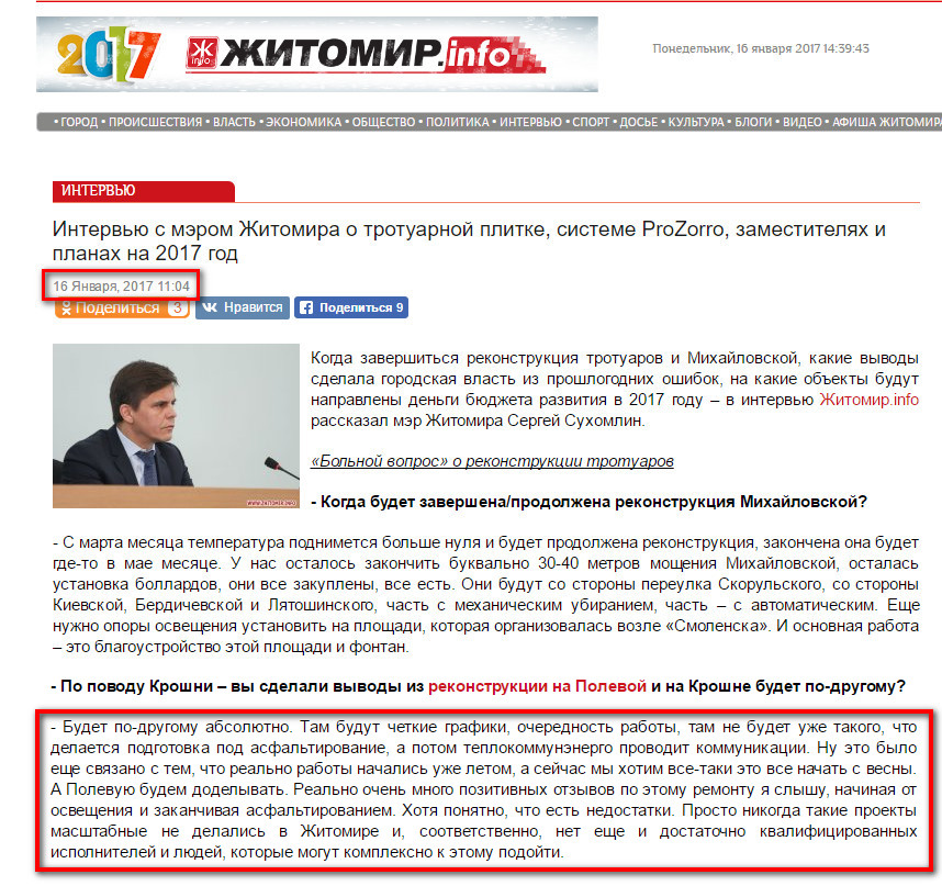 http://www.zhitomir.info/news_162830.html