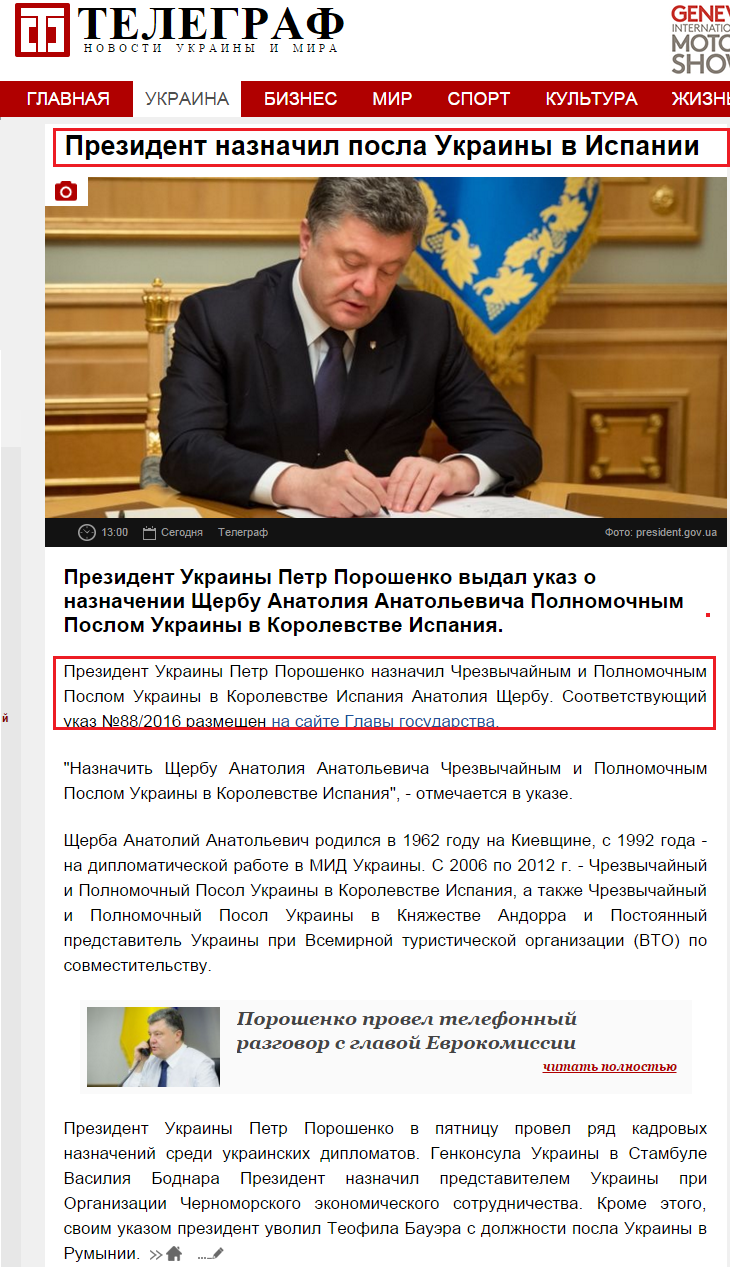 http://telegraf.com.ua/ukraina/politika/2346000-prezident-naznachil-posla-ukrainyi-v-ispanii.html#comments_block