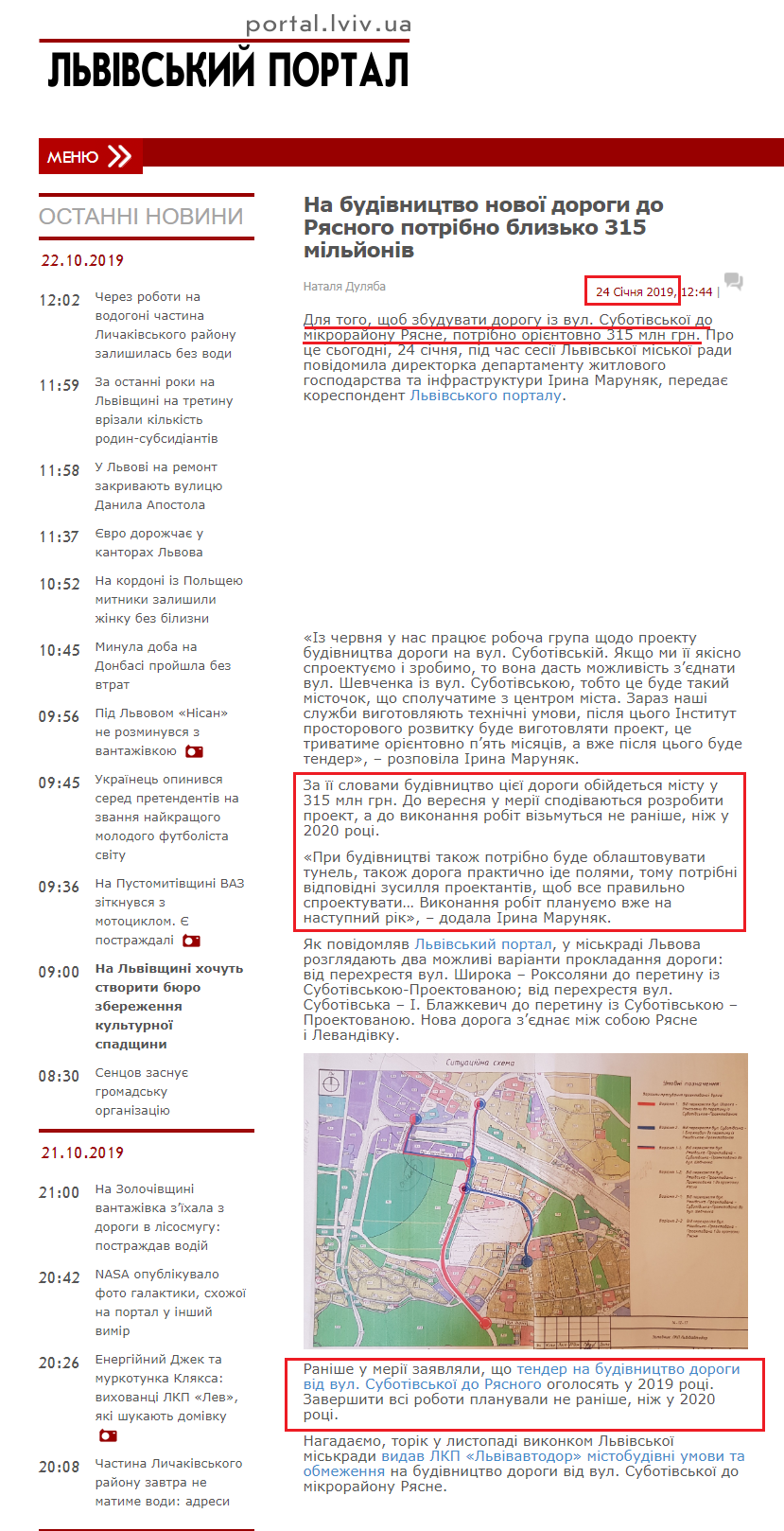 https://portal.lviv.ua/news/2019/01/24/na-budivnitstvo-novoyi-dorogi-do-ryasnogo-potribno-blizko-315-milyoniv