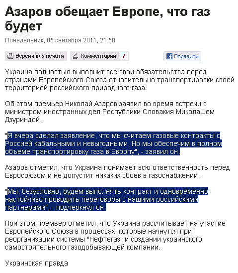 http://www.pravda.com.ua/rus/news/2011/09/5/6563107/