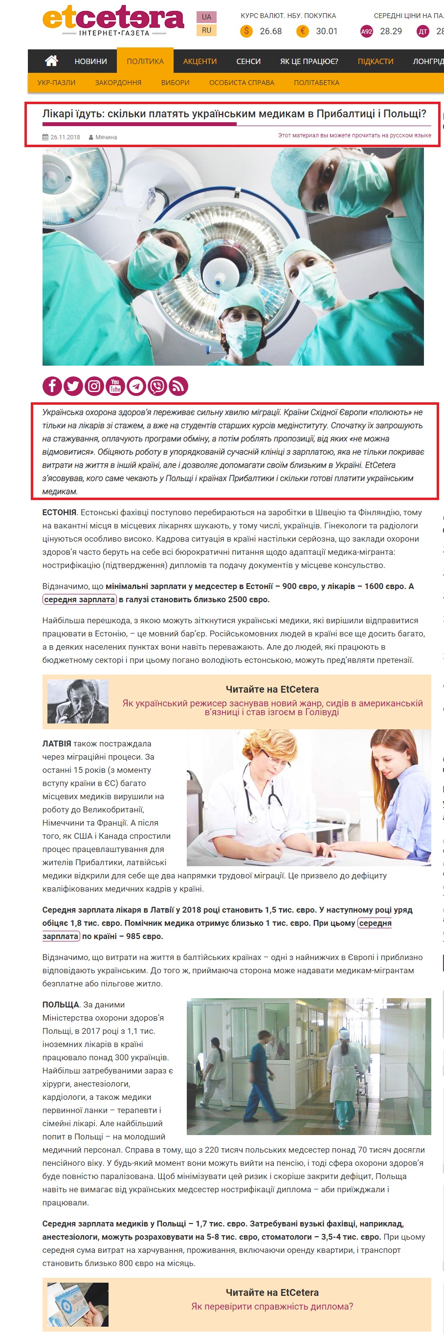 https://uk.etcetera.media/likari-yidut-skilki-platyat-ukrayinskim-medikam-v-pribaltitsi-i-polshhi.html