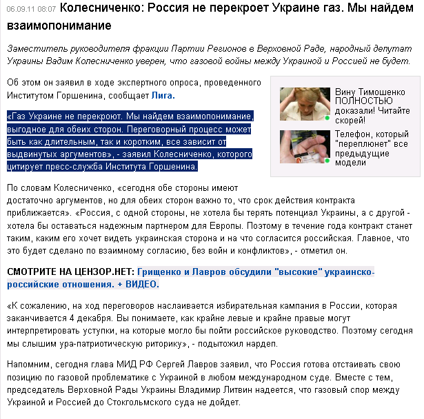 http://censor.net.ua/news/180677/kolesnichenko_rossiya_ne_perekroet_ukraine_gaz_my_nayidem_vzaimoponimanie