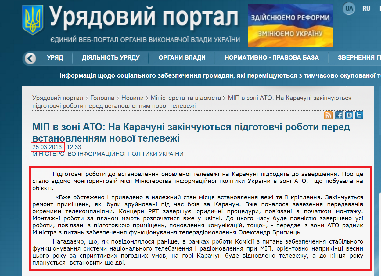 http://www.kmu.gov.ua/control/publish/article?art_id=248917446