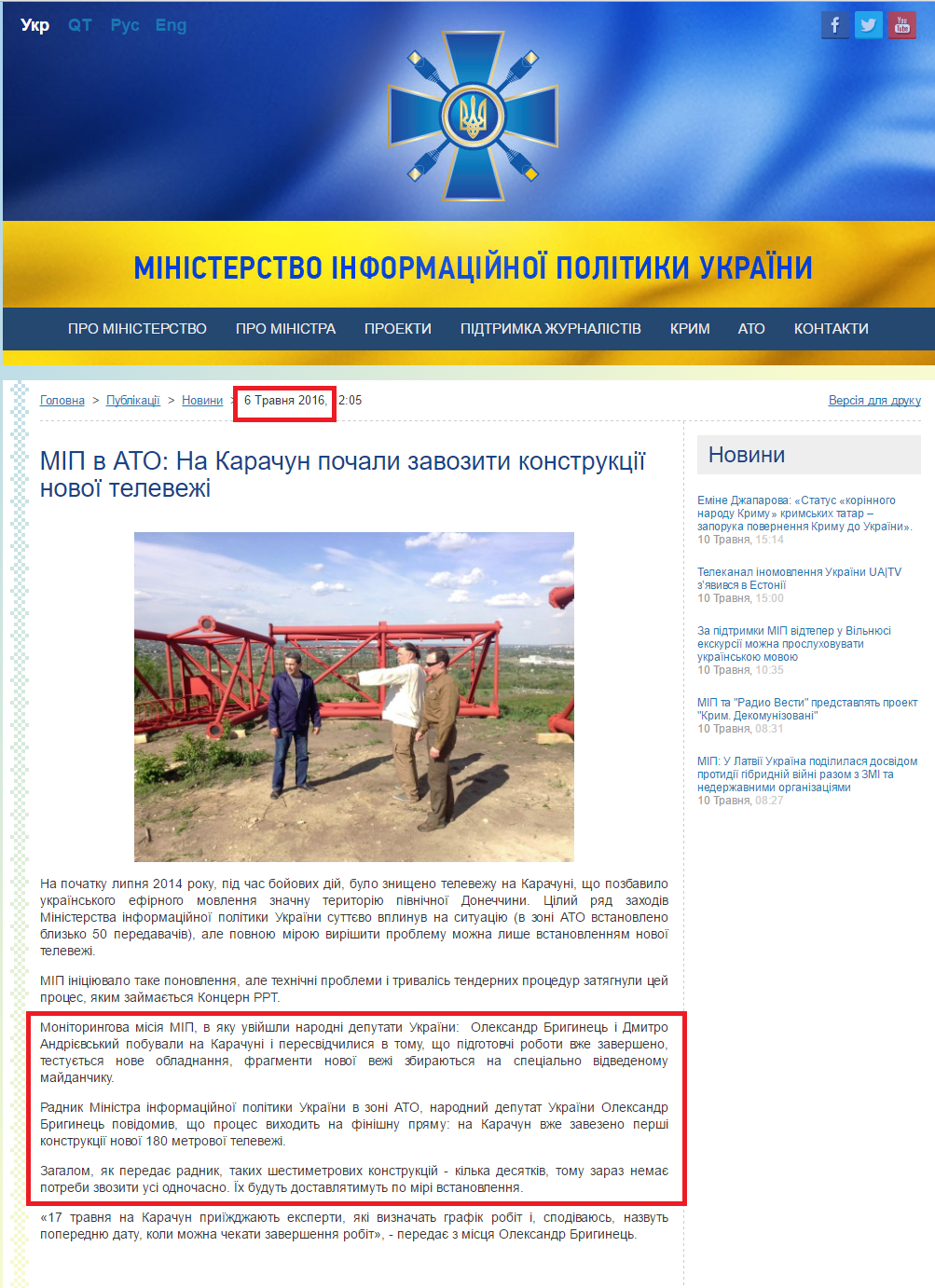 http://mip.gov.ua/news/1167.html
