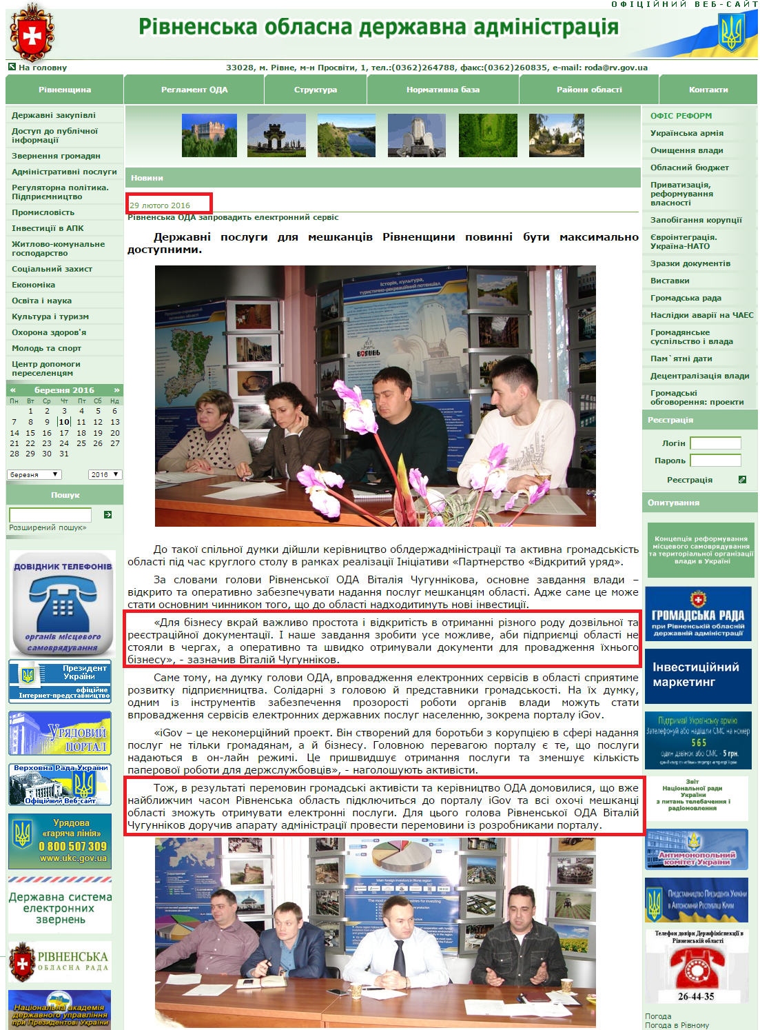 http://www.rv.gov.ua/sitenew/main/ua/news/detail/39645.htm