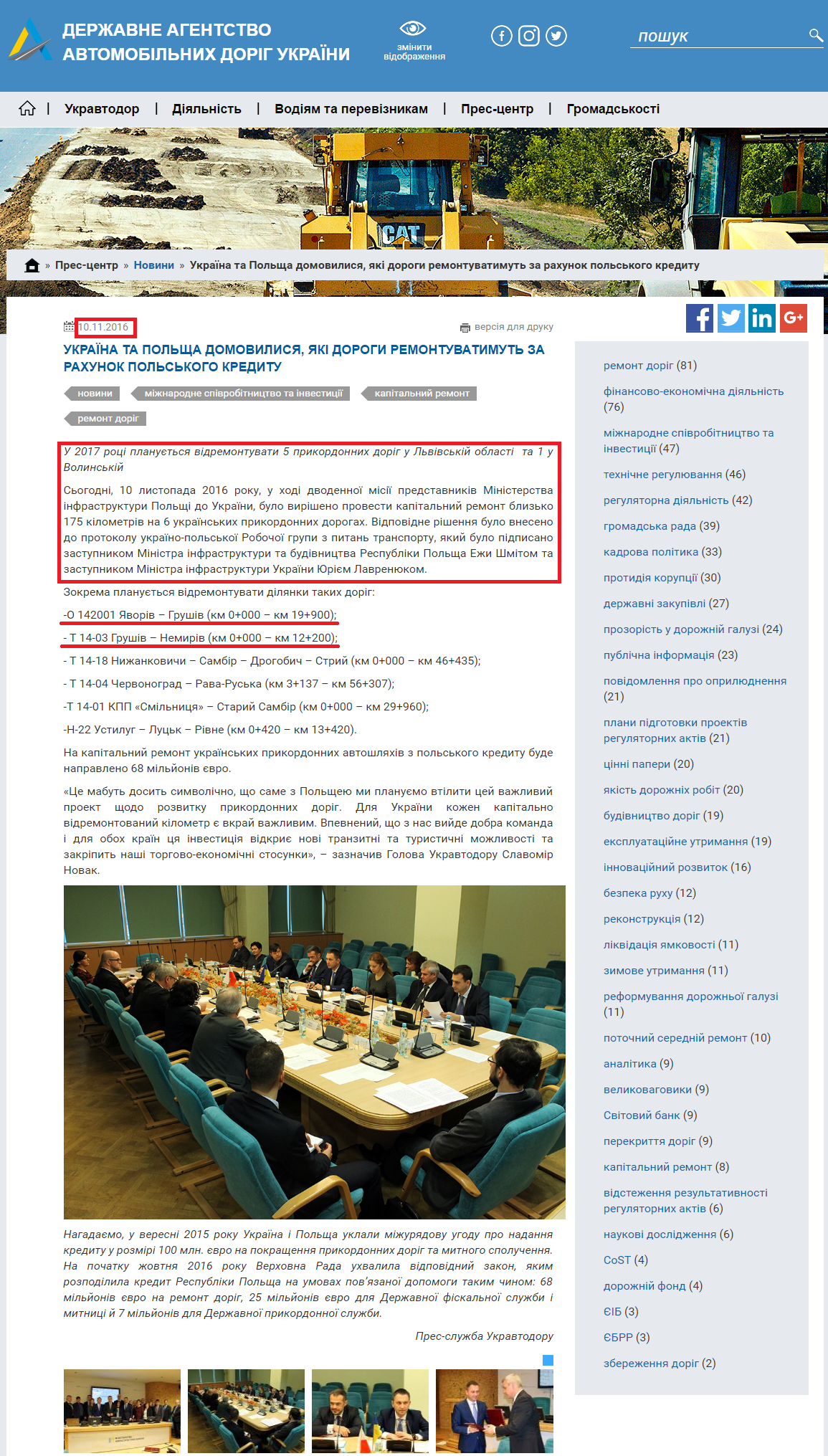 http://ukravtodor.gov.ua/press/news/ukraina_ta_polshcha_domovylysia_yaki_dorohy_remontuvatymut_za_rakhunok_polskoho_kredytu.html