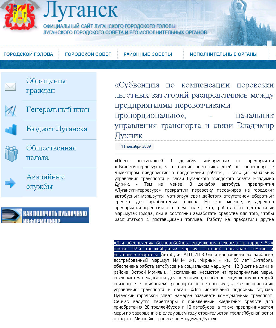 http://gorod.lugansk.ua/index.php?newsid=742