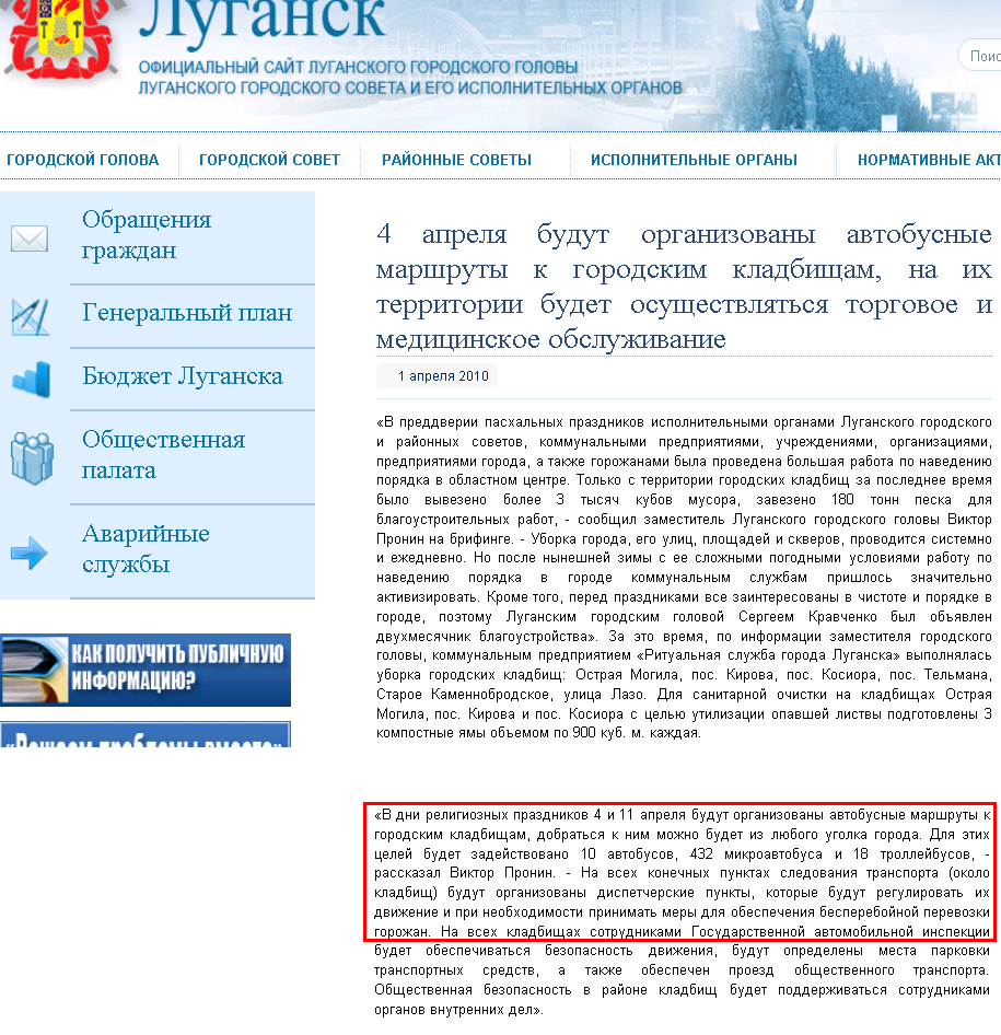 http://gorod.lugansk.ua/index.php?newsid=1050
