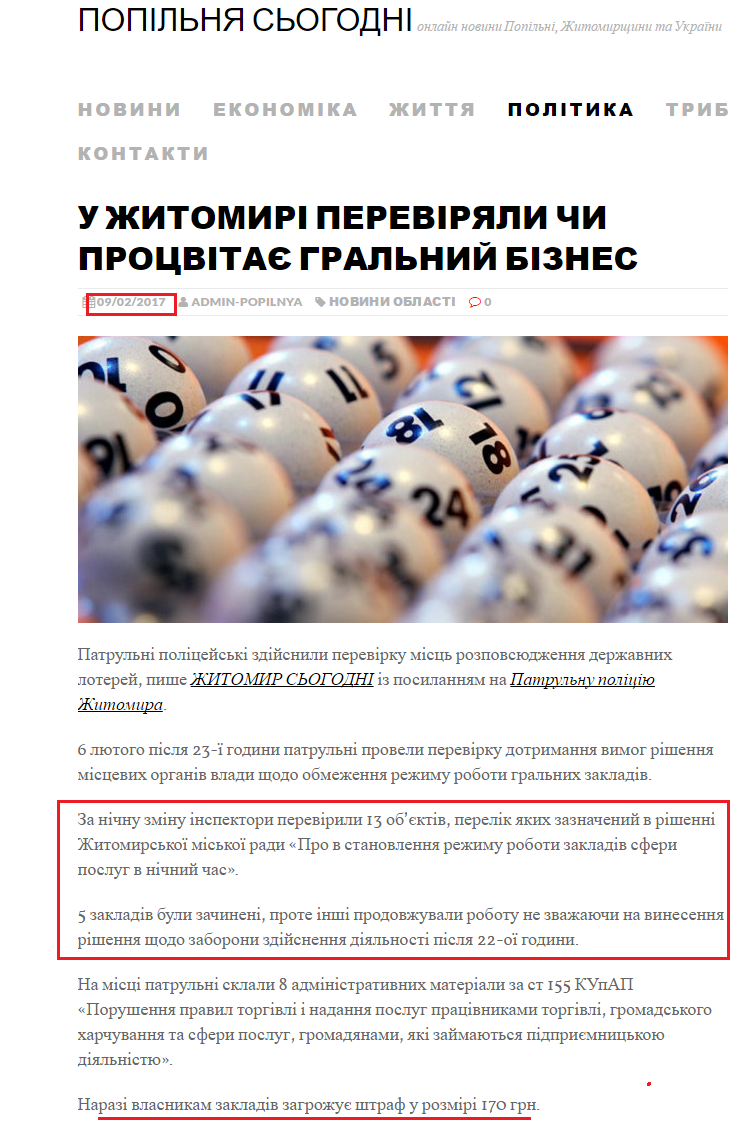 https://popilnya.daily.net.ua/u-zhitomiri-pereviryali-chi-protsvitaye-gralniy-biznes/