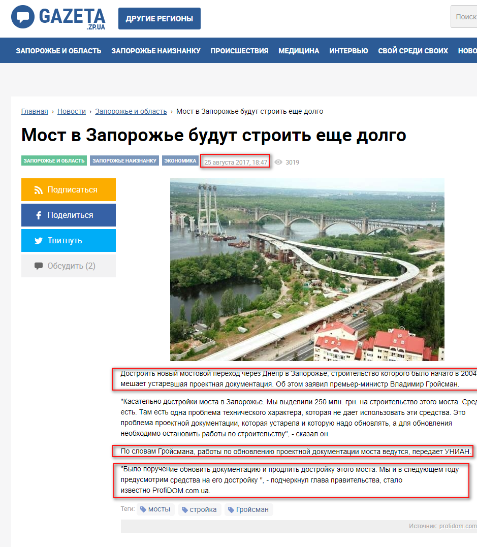 http://gazeta.zp.ua/news/most-v-zaporozhe-budut-stroit-esche-dolgo-