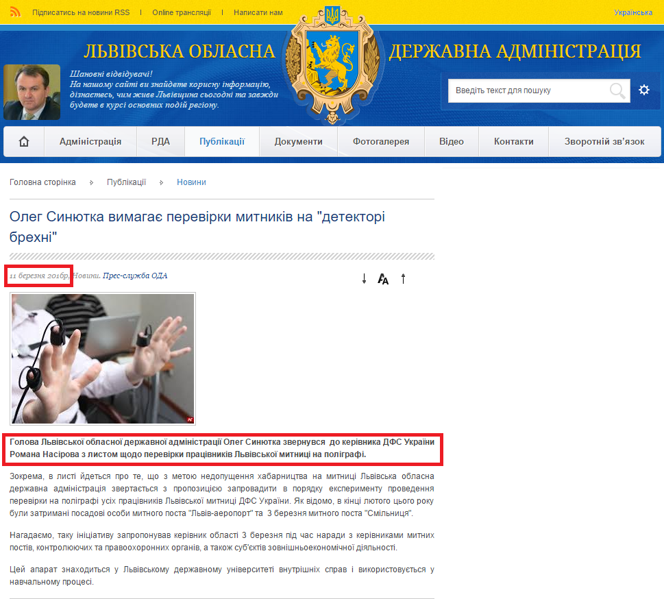 http://loda.gov.ua/news?id=20572