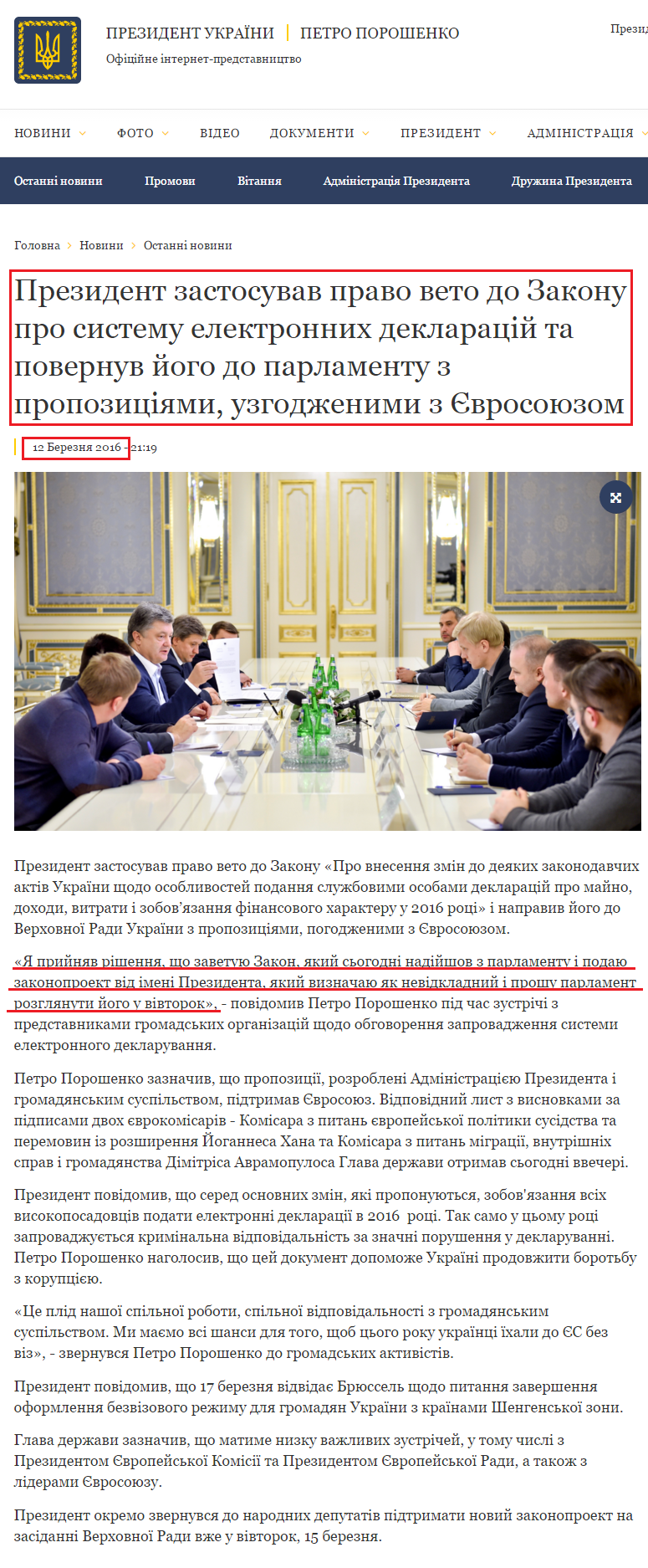 http://www.president.gov.ua/news/prezident-zastosuvav-pravo-veto-do-zakonu-pro-sistemu-elektr-36845
