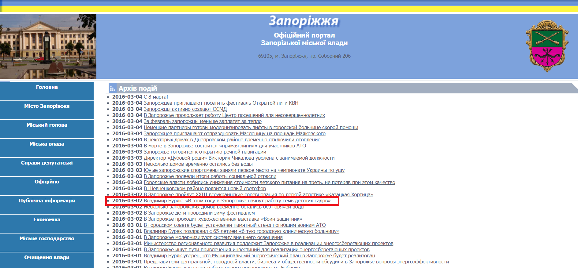 http://meriazp.gov.ua/test/index.php?id=20