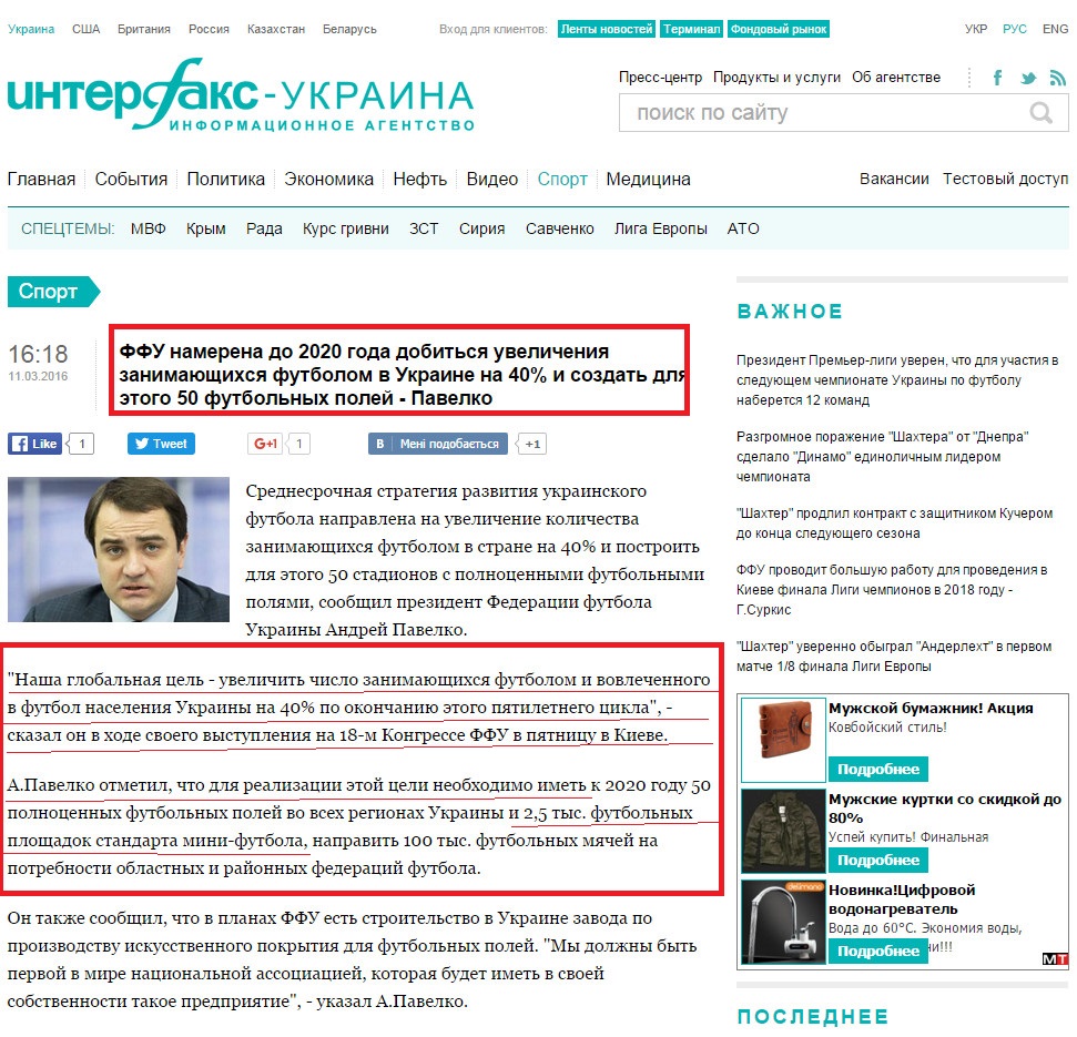 http://interfax.com.ua/news/sport/330176.html
