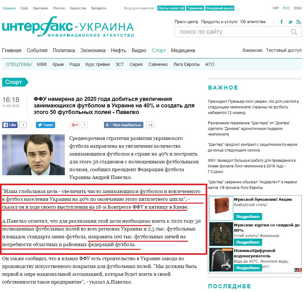 http://interfax.com.ua/news/sport/330176.html