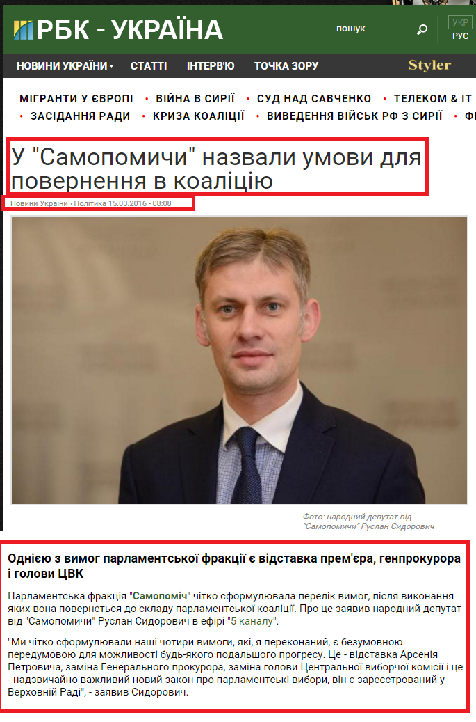 https://www.rbc.ua/ukr/news/samopomichi-nazvali-usloviya-vozvrashcheniya-1458020962.html