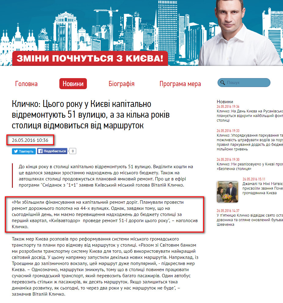 http://kiev.klichko.org/news/?id=1806