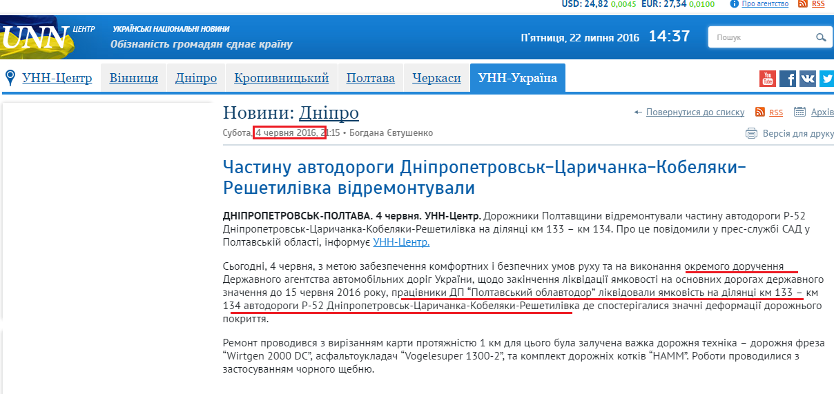 http://region.unn.ua/uk/news/55864-chastinu-avtodorogi-dnipropetrovsk-tsarichanka-kobelyaki-reshetilivka-vidremontuvali