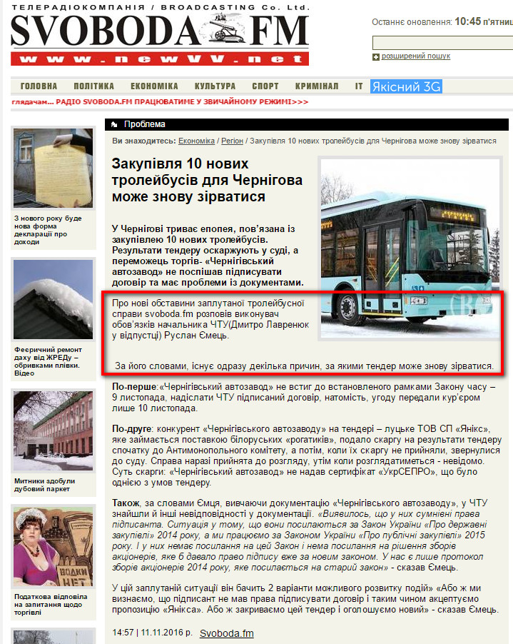 http://svoboda.fm/economic/region/249288.html