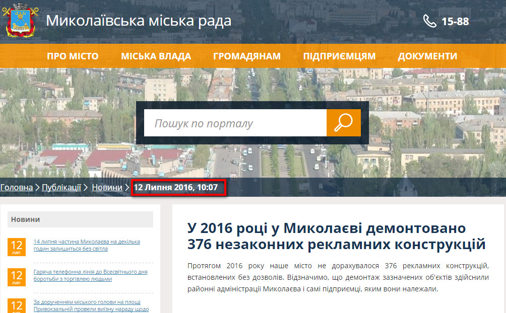 http://mkrada.gov.ua/news/2983.html