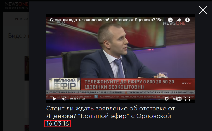 http://newsone.ua/show/stoit-li-zhdat'-zayavlenie-ob-otstavke-ot-yacenyuka--%22bol'shoj-e'fir%22-s-orlovskoj-16.03.16
