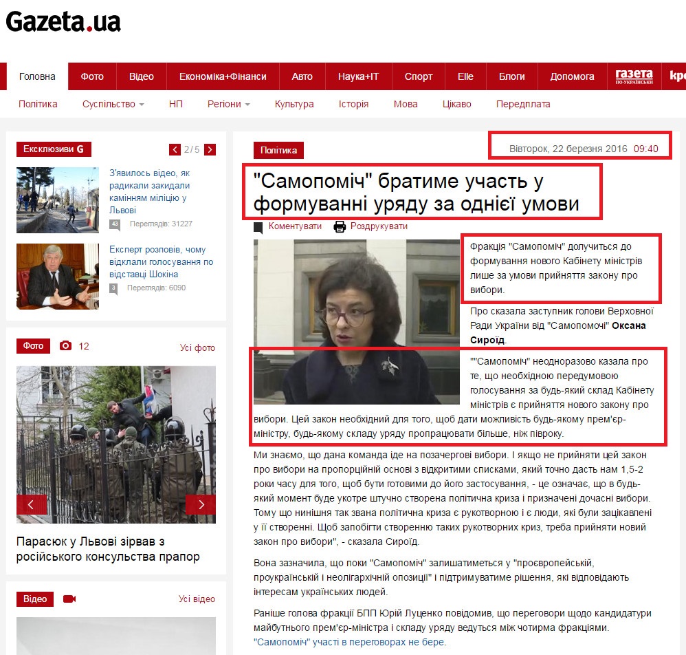 http://gazeta.ua/articles/politics/_samopomich-bratime-uchast-u-formuvanni-uryadu-za-odniyeyi-umovi/686704