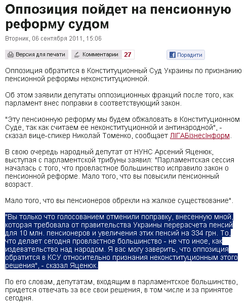 http://www.pravda.com.ua/rus/news/2011/09/6/6565261/