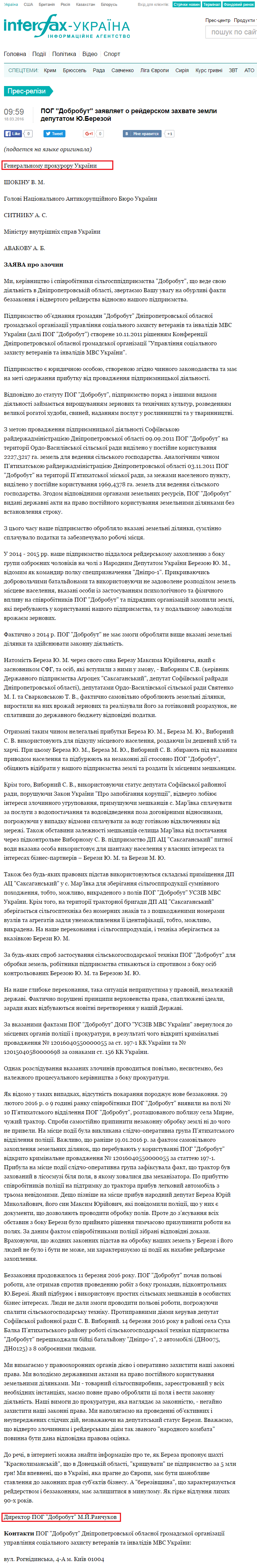 http://ua.interfax.com.ua/news/press-release/331547.html