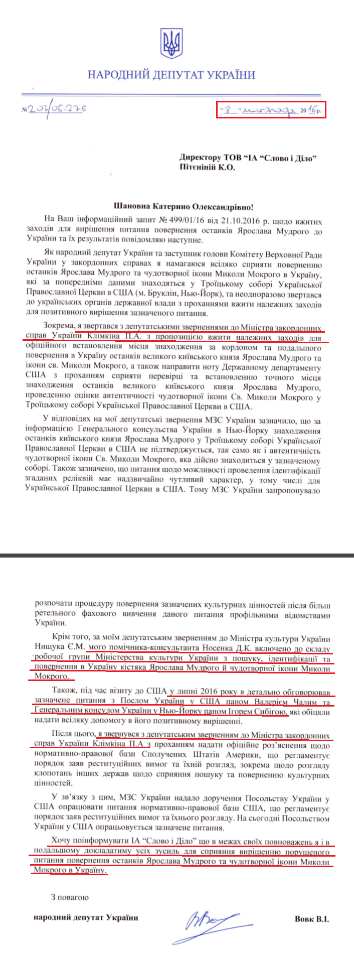 Лист народного депутата України Віктора Вовка від 8 листопада 2016 року