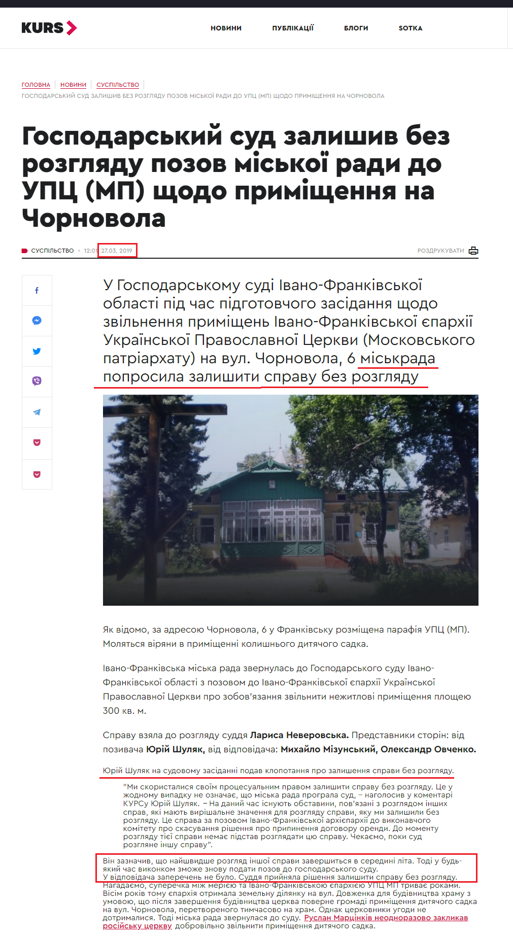 https://kurs.if.ua/news/miska_rada_u_gospodarskomu_sudi_borotymetsya_za_prymishchennya_upts_mp_73995.html