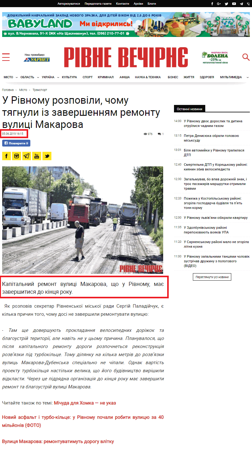 https://rivnepost.rv.ua/news/u-rivnomu-rozpovili-chomu-tyahnuli-iz-zavershennyam-remontu-vulitsi-makarova