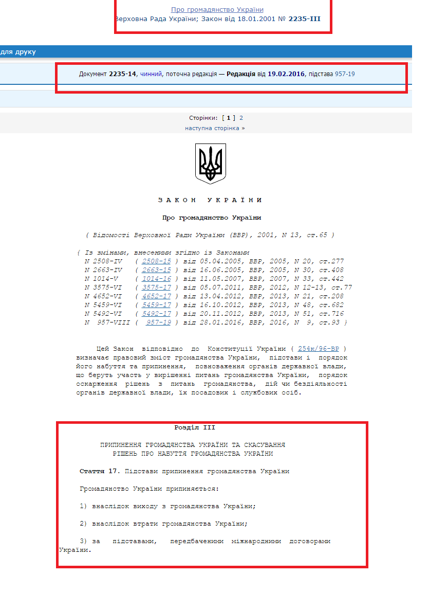 http://zakon0.rada.gov.ua/laws/show/2235-14