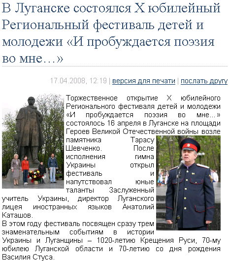 http://gorod.lugansk.ua/news/2457.html