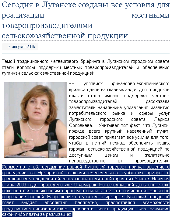 http://gorod.lugansk.ua/index.php?newsid=474
