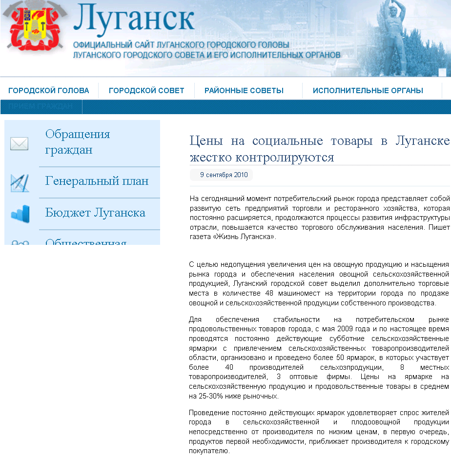 http://gorod.lugansk.ua/index.php?newsid=1759